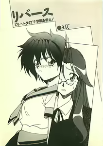 Page 3 of Reverse - Dream Dive de Gakuen o Sukue! - preview thumbnail