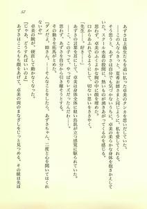 Page 56 of Reverse - Dream Dive de Gakuen o Sukue! - preview thumbnail