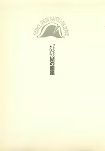 Page 8 of Princess Slave - M no Wakusei - preview thumbnail