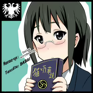 Page 13 of -Meinu- Bitch - preview thumbnail