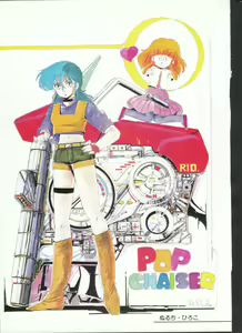 Page 8 of Cream Lemon Memory Part 4: Pop Chaser - preview thumbnail