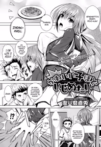 Kawaii Ko Hodo Ijimetai | The Cuter He Is, The More I Want To Tease Him — hentai manga cover on Fhentai