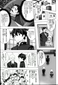 Page 3 of Maid-san to 1234! Ch.1-4 - preview thumbnail