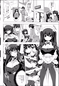 Page 56 of Maid-san to 1234! Ch.1-4 - preview thumbnail