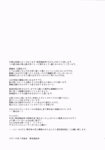Page 21 of Takao Oneesan to Nyuukyo! Kai - preview thumbnail