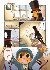 Page 5 of Luke to Meisou suru Otona - preview thumbnail