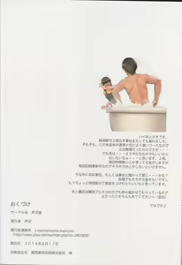 Page 17 of AYATSUJI-S - preview thumbnail