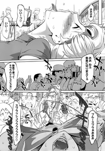Page 414 of COMIC Megastore Alpha 2014-11 - preview thumbnail