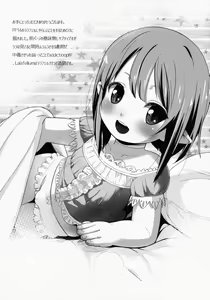 Page 4 of Hirotta Lalafell To Kurashima Senka - preview thumbnail
