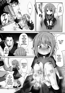 Page 8 of Hirotta Lalafell To Kurashima Senka - preview thumbnail