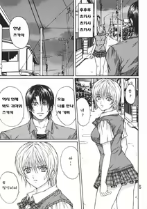Page 4 of Ryoujoku Rensa 03 - preview thumbnail