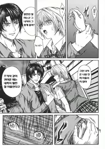Page 8 of Ryoujoku Rensa 03 - preview thumbnail