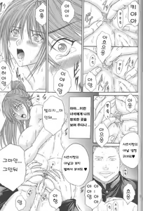 Page 8 of Ryoujoku Rensa 05 - preview thumbnail
