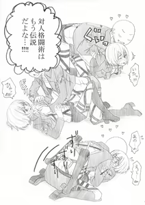Page 3 of Hair Shinkan Mob x Armin - preview thumbnail