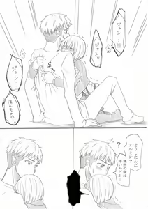 Page 56 of Hair Shinkan Mob x Armin - preview thumbnail