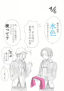 Page 11 of ジャン誕本番当日 - preview thumbnail