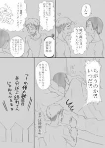 Page 14 of ジャン誕本番当日 - preview thumbnail
