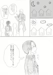 Page 15 of ジャン誕本番当日 - preview thumbnail