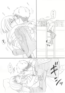 Page 17 of ジャン誕本番当日 - preview thumbnail
