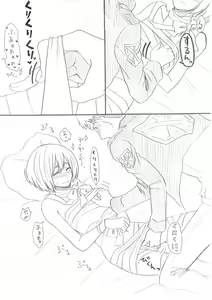 Page 18 of ジャン誕本番当日 - preview thumbnail