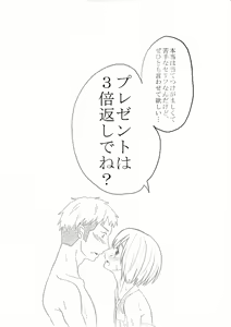Page 22 of ジャン誕本番当日 - preview thumbnail