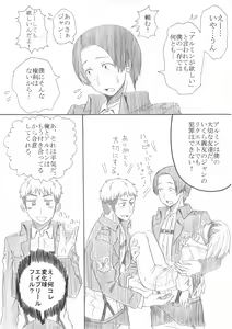Page 3 of ジャン誕本番当日 - preview thumbnail