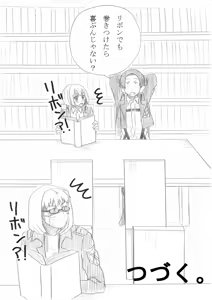 Page 6 of ジャン誕本番当日 - preview thumbnail