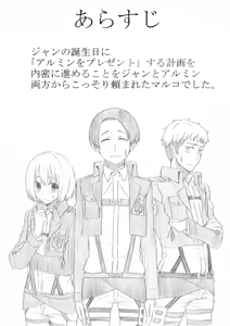 Page 7 of ジャン誕本番当日 - preview thumbnail