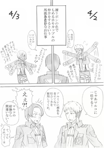 Page 9 of ジャン誕本番当日 - preview thumbnail