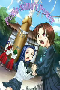 Mara-sama no Ochikara 1-3 — hentai manga cover on Fhentai
