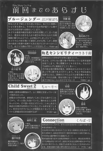 Page 5 of L -Ladies & Girls Love- 01 - preview thumbnail