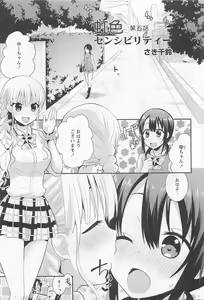 Page 72 of L -Ladies & Girls Love- 01 - preview thumbnail