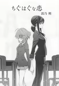 Page 8 of L -Ladies & Girls Love- 01 - preview thumbnail