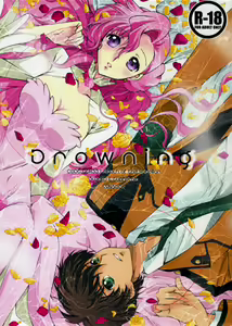 Drowning - hentai manga cover image