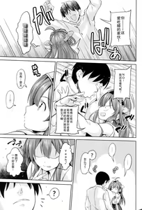 Page 5 of No! de-su Mou Tomarenai ne- - preview thumbnail