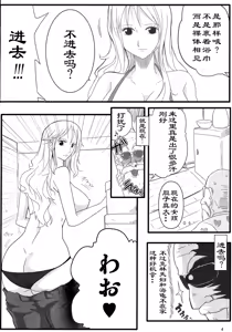 Page 3 of Benten Kairaku 24 Nami Nori Kame - preview thumbnail