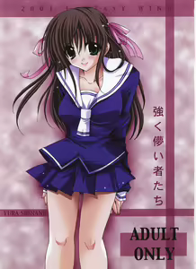 Tsuyoku Hakanai Mono-tachi — hentai manga cover on Fhentai