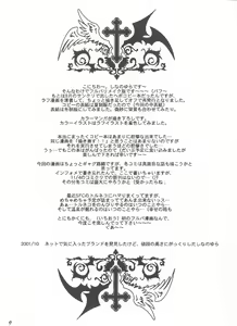 Page 8 of Tsuyoku Hakanai Mono-tachi - preview thumbnail