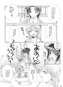 Page 9 of Tsuyoku Hakanai Mono-tachi - preview thumbnail