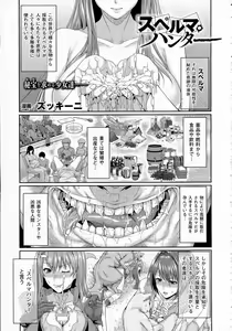 Page 176 of COMIC Unreal 2014-10 Vol. 51 - preview thumbnail