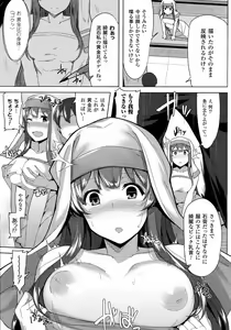 Page 422 of COMIC Unreal 2014-10 Vol. 51 - preview thumbnail