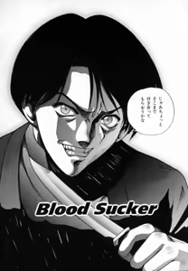 Page 168 of Blue Shangri-La - preview thumbnail