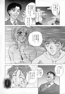 Page 176 of Blue Shangri-La - preview thumbnail