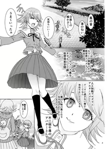 Page 3 of Love Love Lecture - preview thumbnail