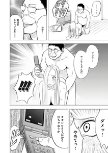 Page 168 of Idol Kyousei ~Smapho de Meirei shita Koto ga Genjitsu ni~ [Kanzen Ban] 2 - preview thumbnail