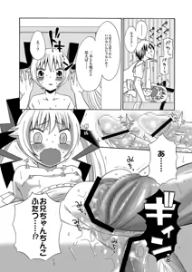 Page 117 of COMIC XO Zetsu! Vol.09 - preview thumbnail