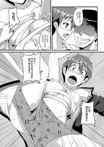 Page 3 of COMIC XO Zetsu! Vol.09 - preview thumbnail