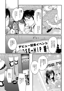 Page 56 of COMIC XO Zetsu! Vol.09 - preview thumbnail