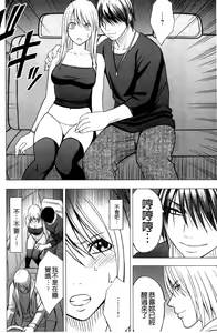 Page 168 of Virgin Train 2 ~Koakuma Seisai~ [Kanzenban] | 處女的調教列車2 ~小惡魔制裁~ 【完全版】 - preview thumbnail