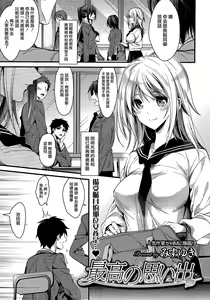 Saikou no Omoide — hentai manga cover on Fhentai